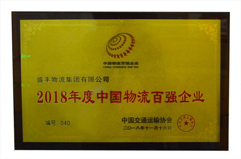 續(xù)寫行業(yè)新路，迎接新挑戰(zhàn)