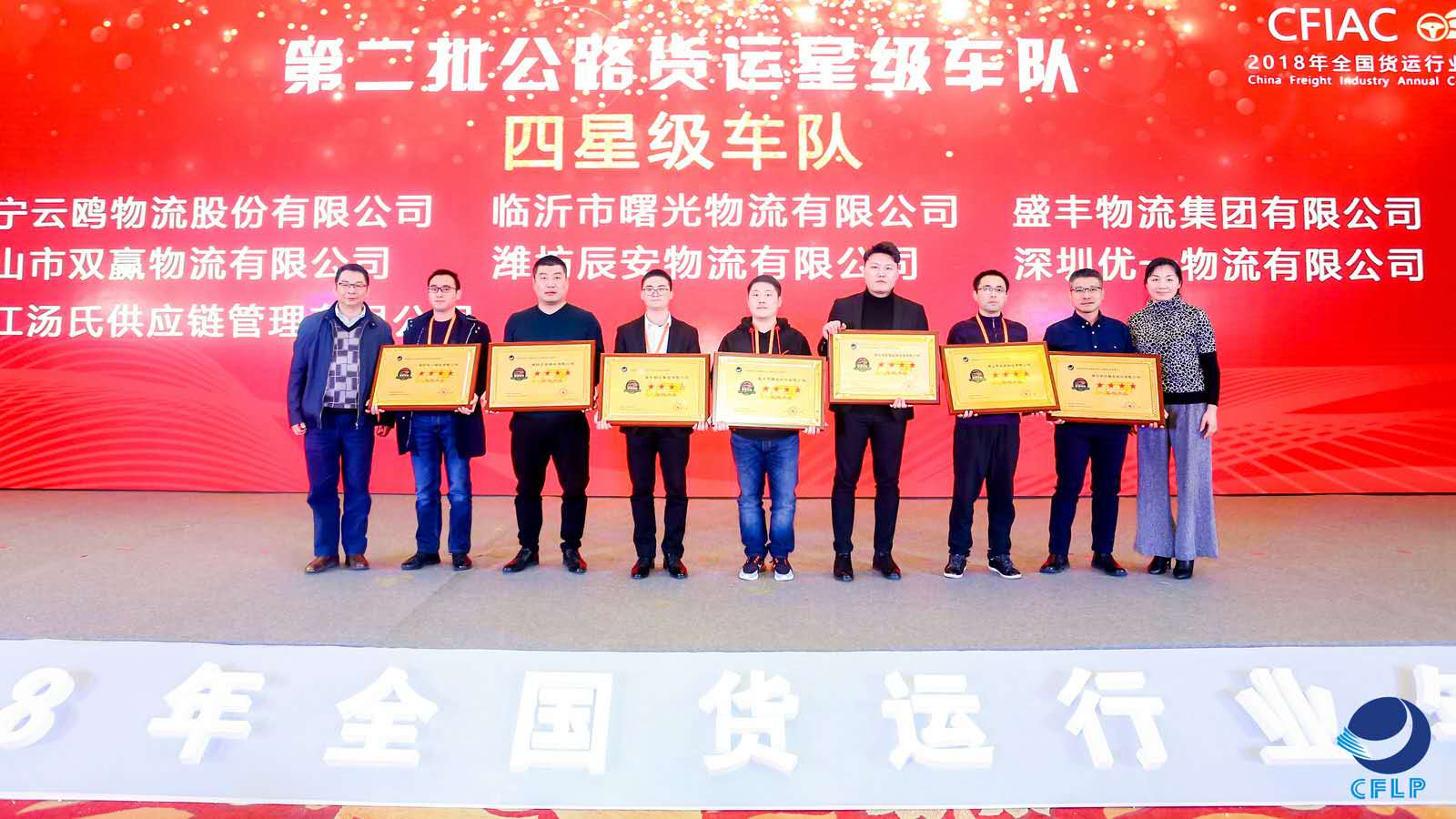 星級(jí)車隊(duì)，駛向公路貨運(yùn)新標(biāo)桿