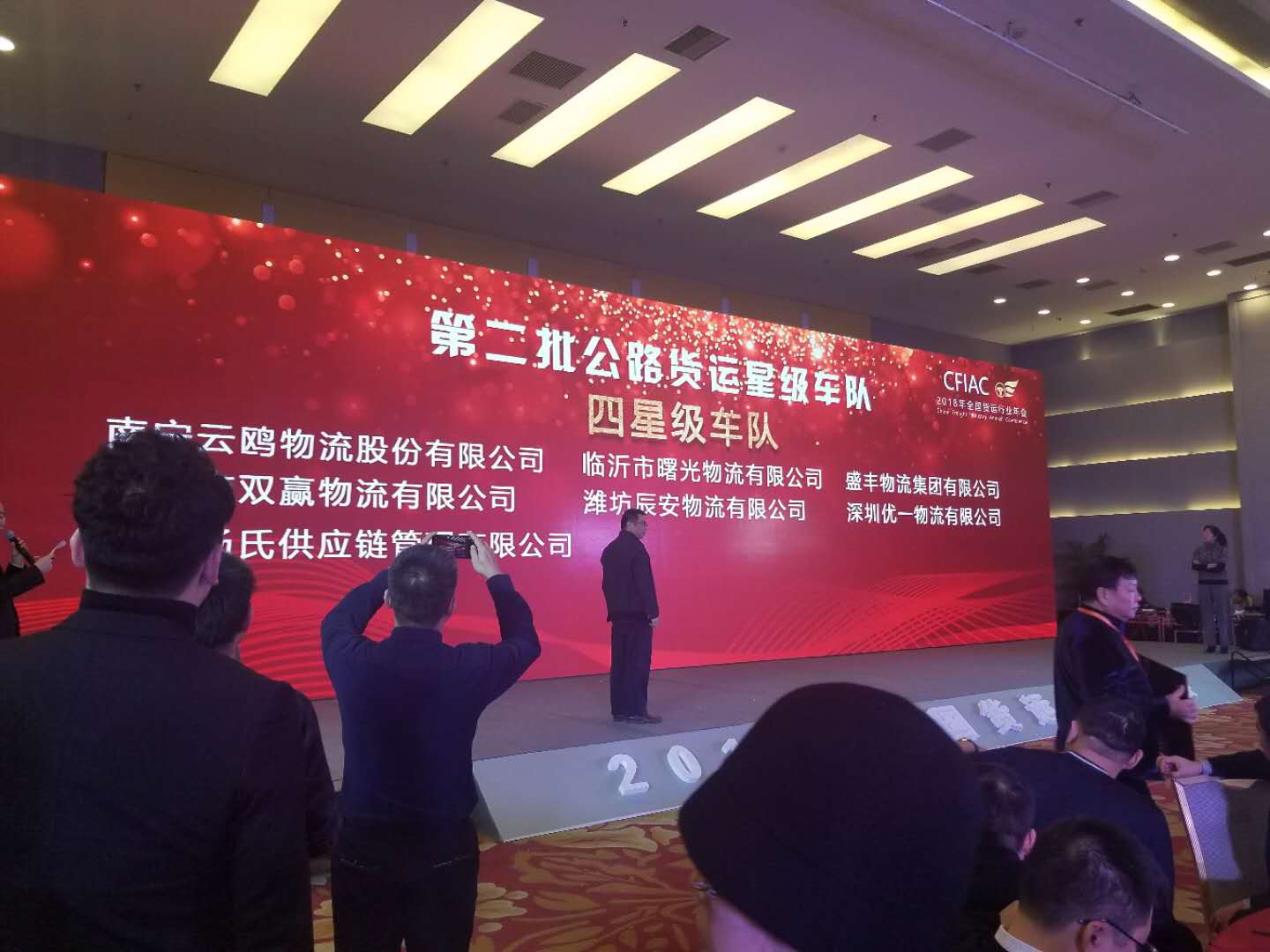 星級(jí)車隊(duì)，駛向公路貨運(yùn)新標(biāo)桿